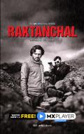 Рактанчал / Raktanchal (2020) Индийский сериал Рактанчал / Raktanchal (2020)
